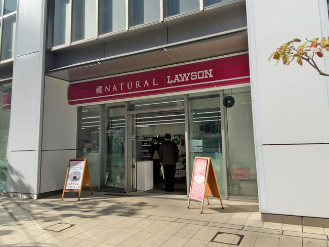 コンビニ　ナチュラルローソン アークヒルズフロントタワー店（コンビニ）まで129m