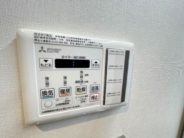 その他設備