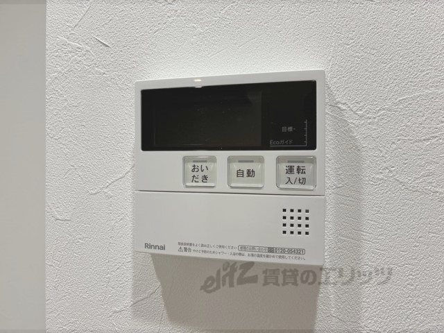 その他設備　給湯器リモコン