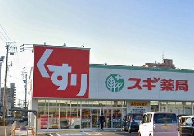 ドラックストア　スギドラッグ池浦店（ドラッグストア）まで450m