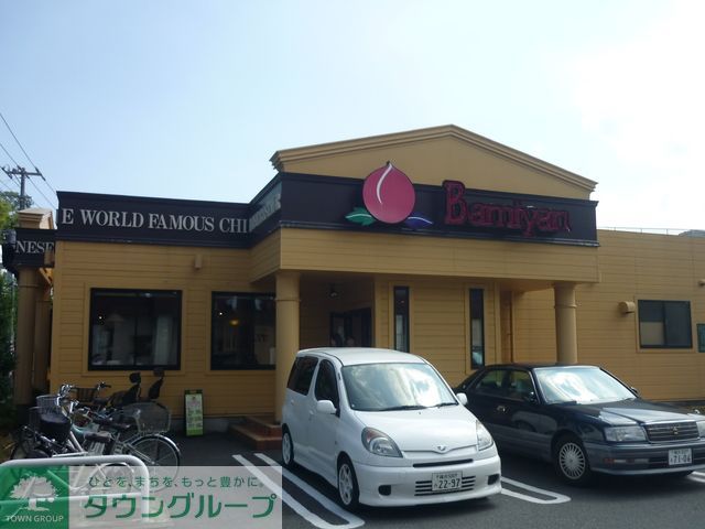 飲食店　バーミヤン六ツ川店（飲食店）まで590m