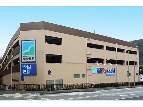 スーパー　スーパーマルハチ箕谷店（スーパー）まで454m