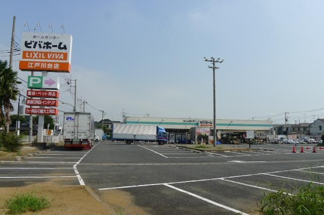 ホームセンター　ビバホーム（ホームセンター）まで880m