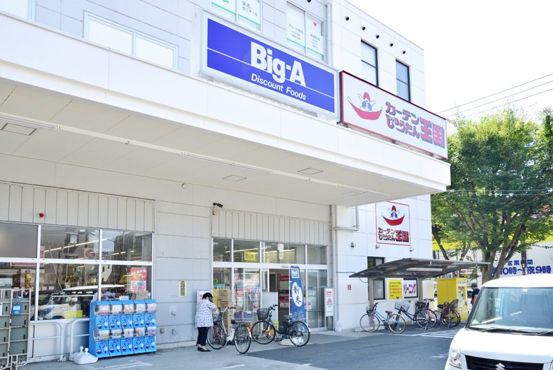スーパー　ビッグ・エー横浜丸山台店（スーパー）まで1424m