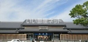 その他　JR東日本 佐原駅 みどりの窓口（その他）まで110m