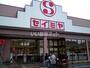 スーパー　セイミヤ 佐原牧野店（スーパー）まで1693m