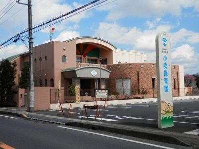 幼稚園・保育園　小吹保育園（幼稚園・保育園）まで240m