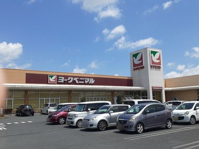 スーパー　ヨークベニマル　笠原店（スーパー）まで500m