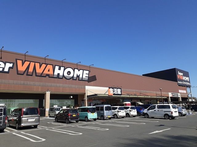 ホームセンター　スーパービバホーム　県庁前店（ホームセンター）まで1600m