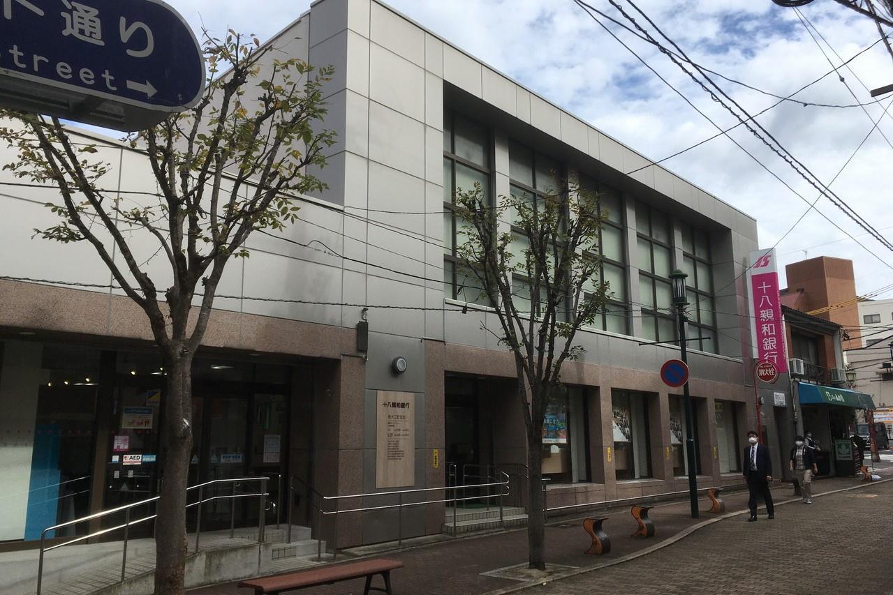 銀行　十八親和銀行新大工町支店（銀行）まで45m