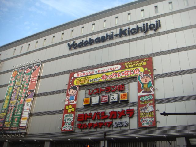 ショッピングセンター　ヨドバシカメラ（ショッピングセンター）まで480m