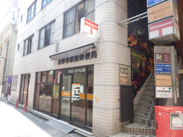 郵便局　駅前郵便局（郵便局）まで770m