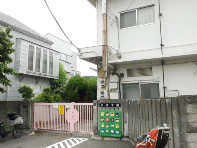 幼稚園・保育園　東保育園（幼稚園・保育園）まで840m