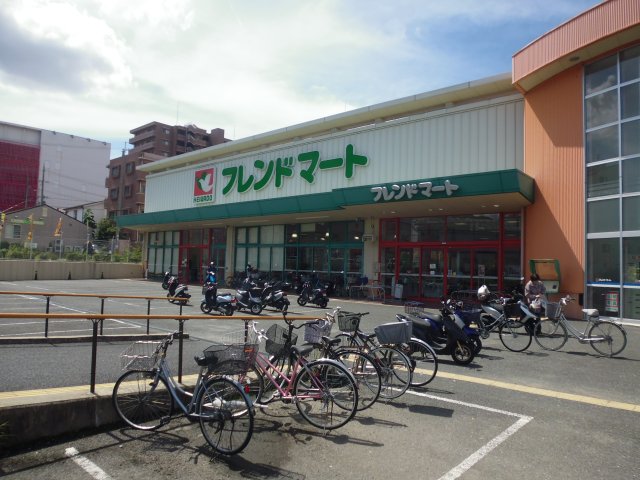 スーパー　フレンドマート東寝屋川店（スーパー）まで180m