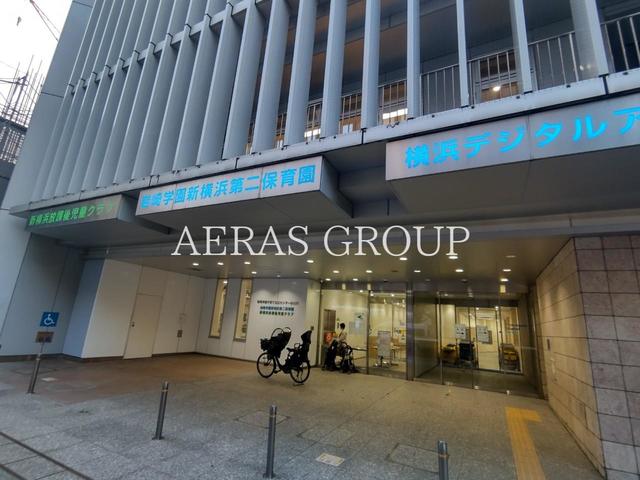 幼稚園・保育園　岩崎学園 新横浜第二保育園（幼稚園・保育園）まで257m