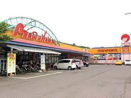 スーパー　（株）マルナカ／郷東店（スーパー）まで990m
