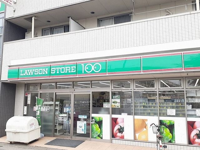 コンビニ　ローソンストア100（コンビニ）まで500m