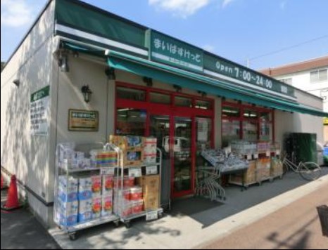 スーパー　まいばすけっと 上小田中6丁目店（スーパー）まで300m