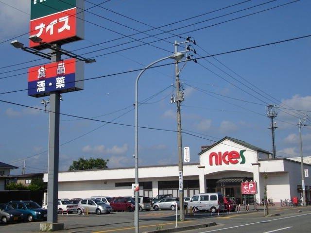 スーパー　ナイス八橋店（スーパー）まで300m
