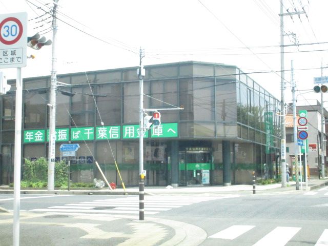 銀行　千葉信用金庫 花園支店（銀行）まで1231m