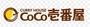 飲食店　CoCo壱番屋横浜鶴屋町店（飲食店）まで784m