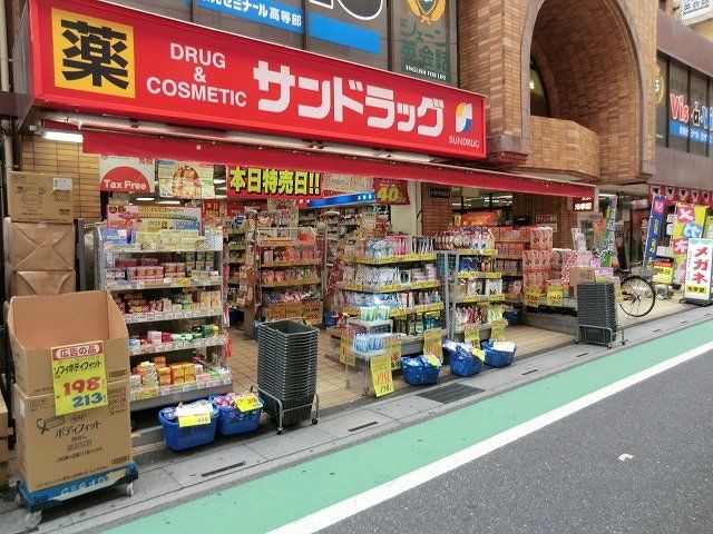 ドラックストア　サンドラッグ南越谷店（ドラッグストア）まで398m