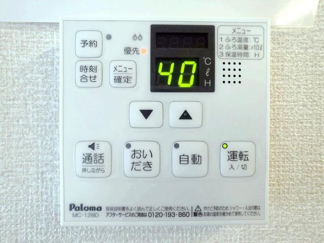 その他設備