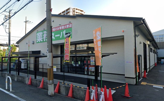 スーパー　業務スーパー（スーパー）まで800m