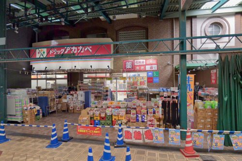 ドラックストア　ドラッグストア アカカベ 足代店（ドラッグストア）まで501m