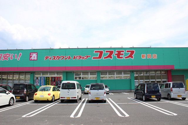 ドラックストア　ディスカウントドラッグコスモス新貝店（ドラッグストア）まで760m