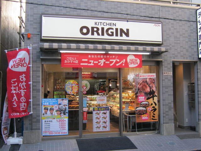 飲食店　キッチンオリジン代田橋店（飲食店）まで284m