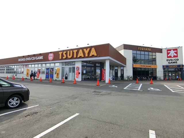 レンタルビデオ　TSUTAYA上江別店（レンタルビデオ）まで2082m