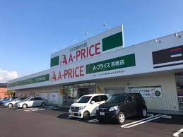 スーパー　A-プライス鳥栖店（スーパー）まで393m