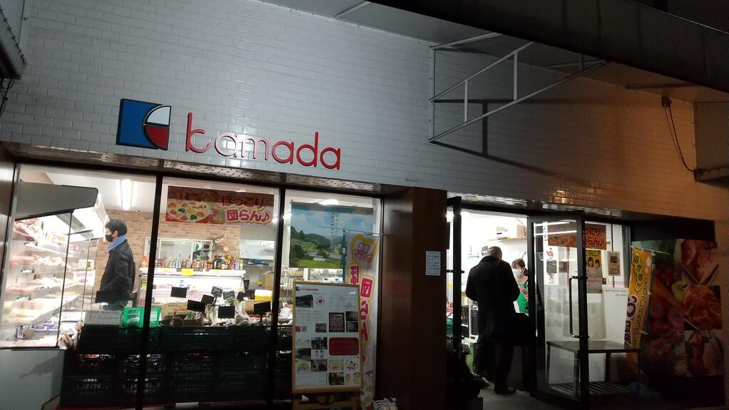 スーパー　全日食チェーン スーパーかまだ西淡路店（スーパー）まで667m