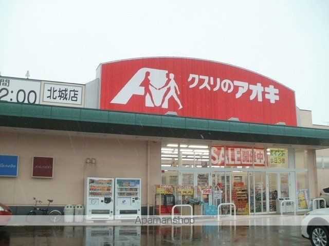 ドラックストア　クスリのアオキ（ドラッグストア）まで1300m