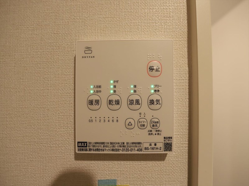 その他設備　浴室暖房乾燥機付き　同仕様写真