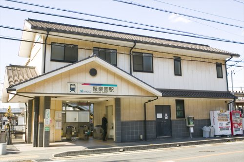 その他　聚楽園駅（その他）まで633m