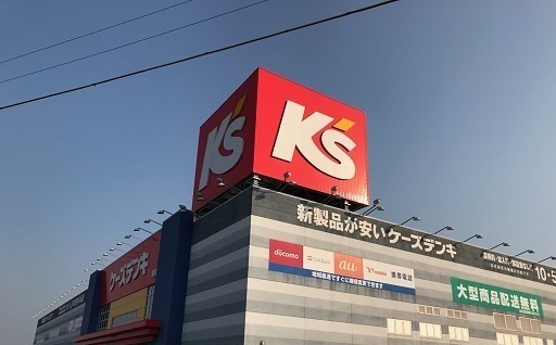 その他　ケーズデンキ（その他）まで1600m