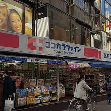 ドラックストア　ココカラファイン上荻一丁目店（ドラッグストア）まで299m