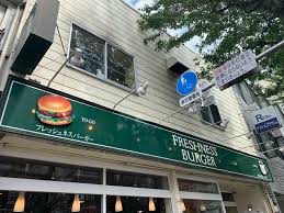 飲食店　フレッシュネスバーガー荻窪店（飲食店）まで119m