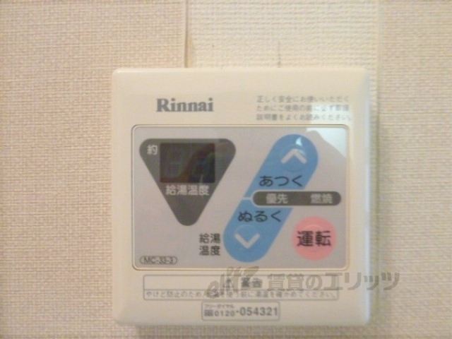 その他設備　給湯器リモコン