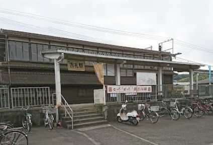 その他　貴志川線　吉礼駅様（その他）まで1300m
