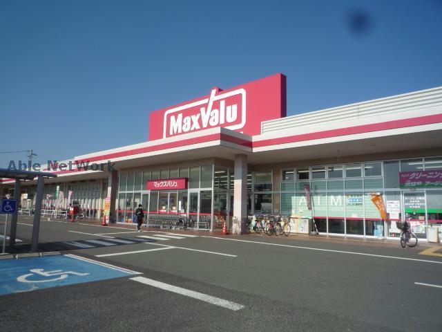 スーパー　マックスバリュ津東店（スーパー）まで2057m