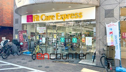 ドラックストア　Fit　Care　Expressたまプラーザ駅前店（ドラッグストア）まで310m