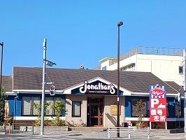 飲食店　ジョナサン（飲食店）まで326m