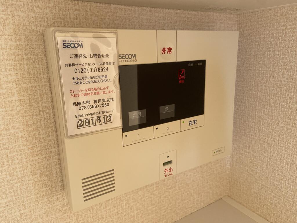 セキュリティ