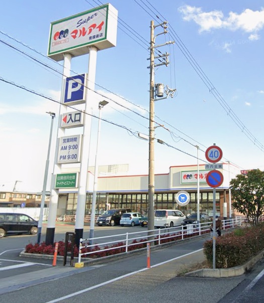 スーパー　マルアイ今福店（スーパー）まで495m