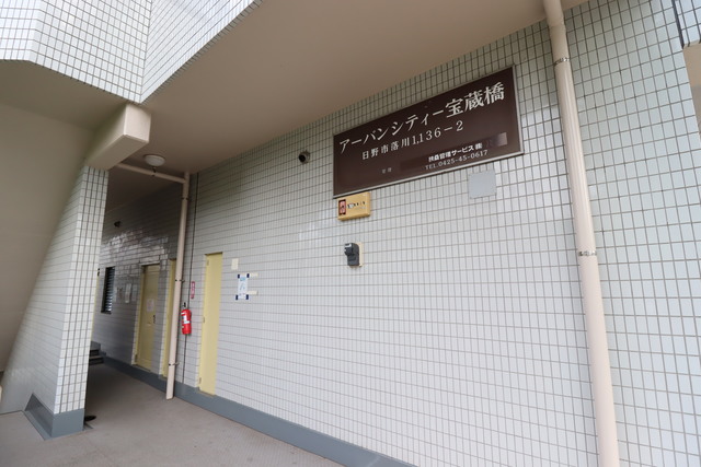 エントランス　エントランス！