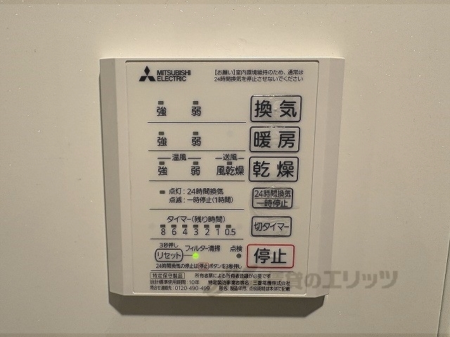 その他設備　浴室乾燥機