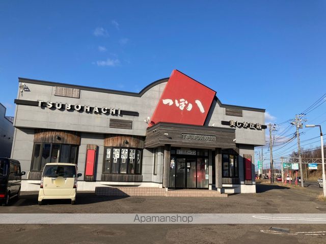 飲食店　つぼ八美しが丘店（飲食店）まで713m